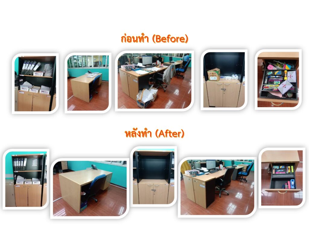 before after พื้นที่ 5 ส