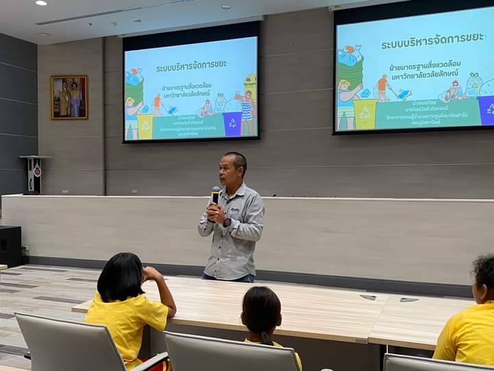 เรียนรู้ระบบขยะ