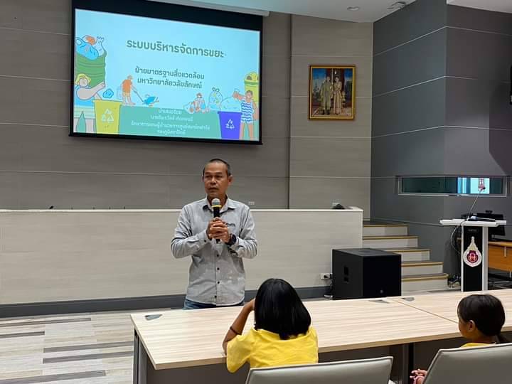 ระบบบริหารจัดการขยะ