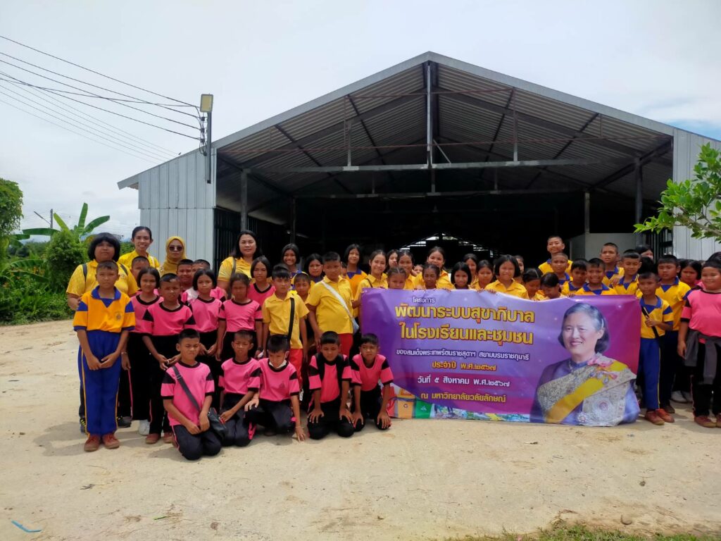 ถ่ายภาพมอบของที่ระลึก