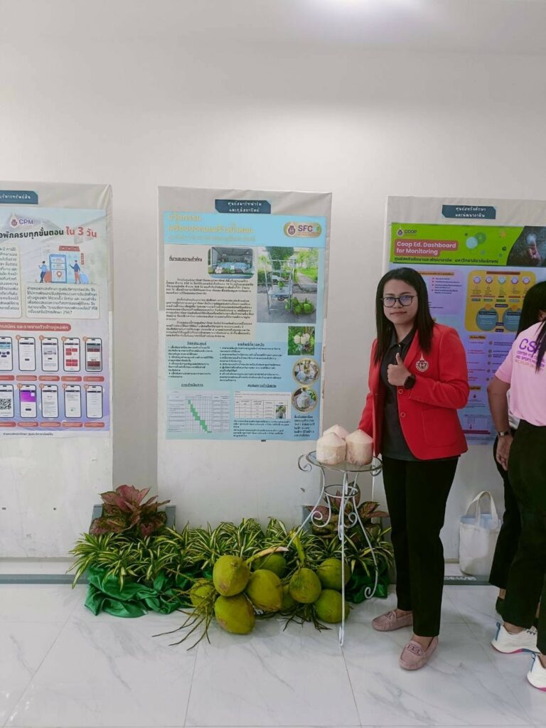 งานนวัตกรรม มวล.