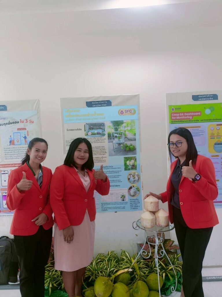 งานนวัตกรรม มวล.