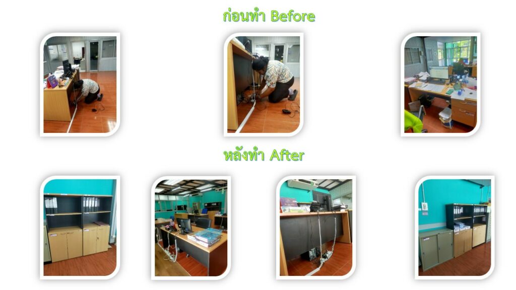 before after พื้นที่ 5 ส