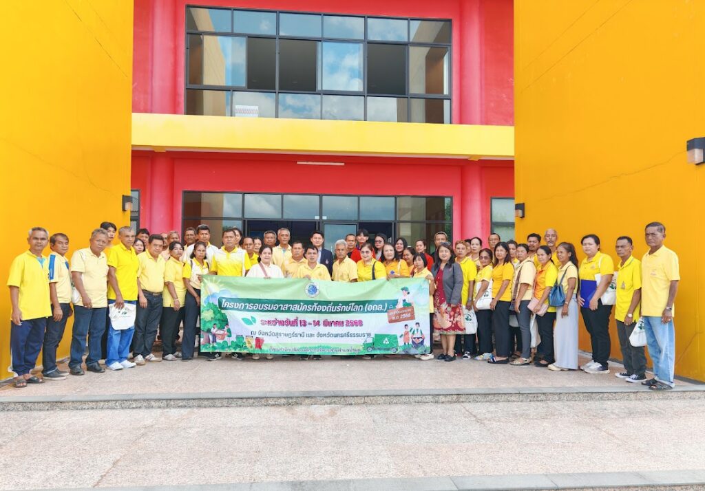 ดูงานการกำจัดขยะ