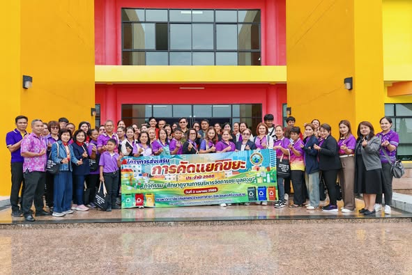 ศึกษาดูงาน