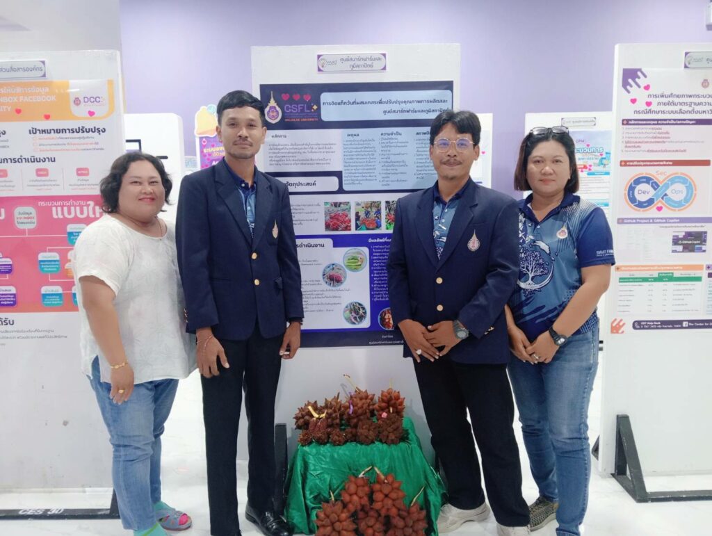 นำเสนอนวัตกรรม