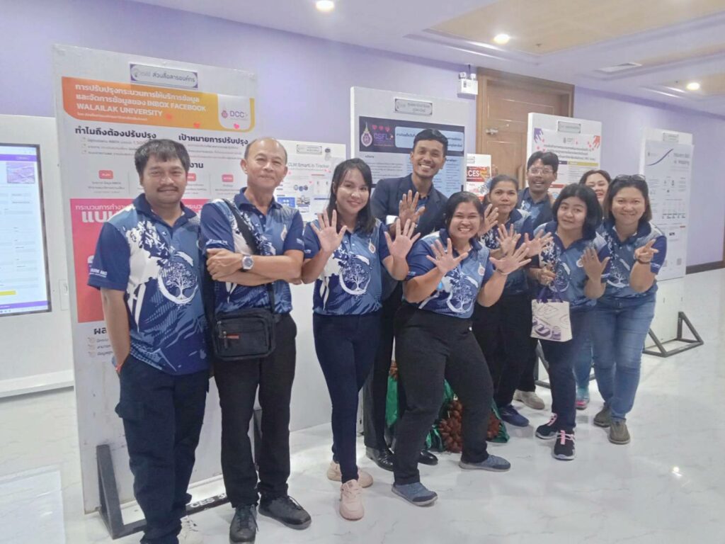 นำเสนอนวัตกรรม