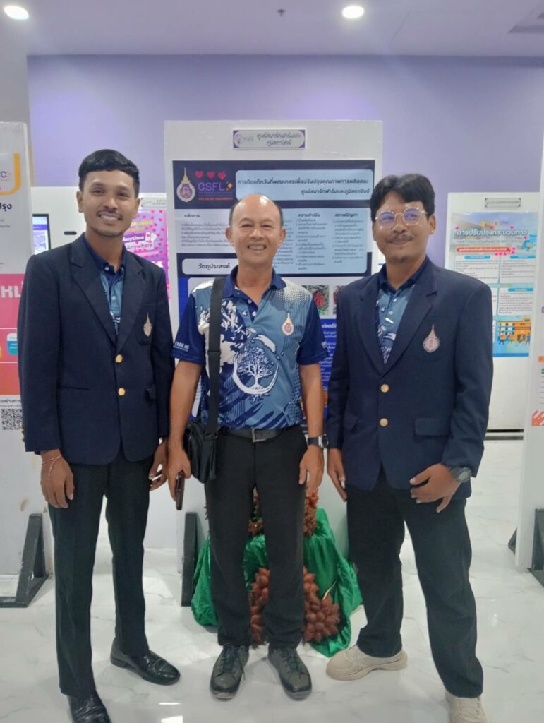 นำเสนอนวัตกรรม