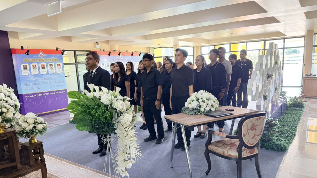 ร่วมถวายความอาลัย